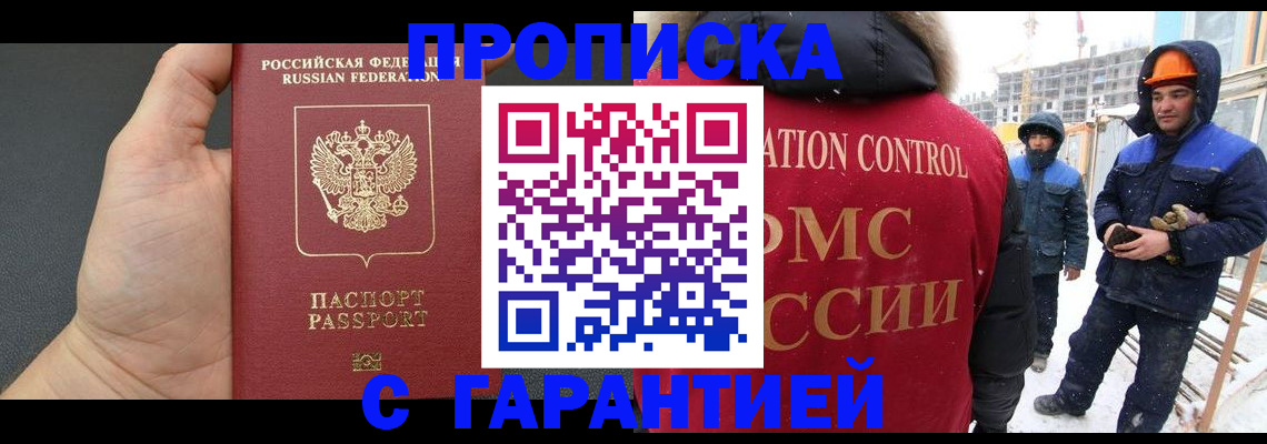 миграционный учет в Кувандыке