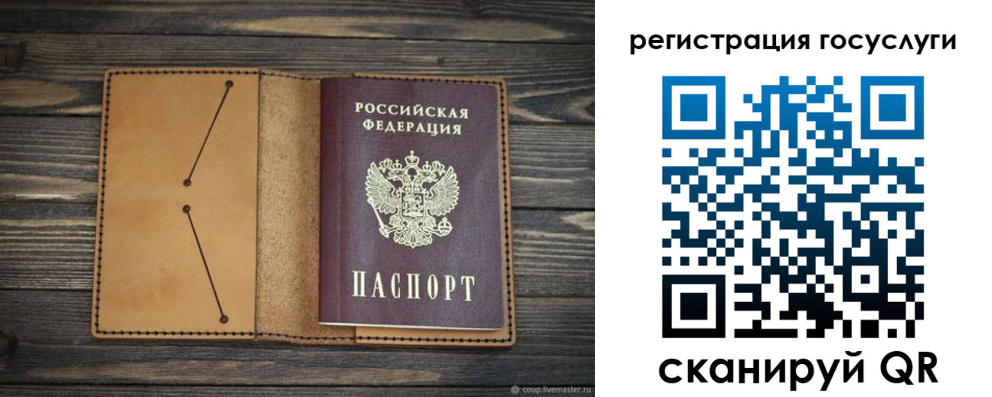 временная регистрация госуслуги в Кувандыке