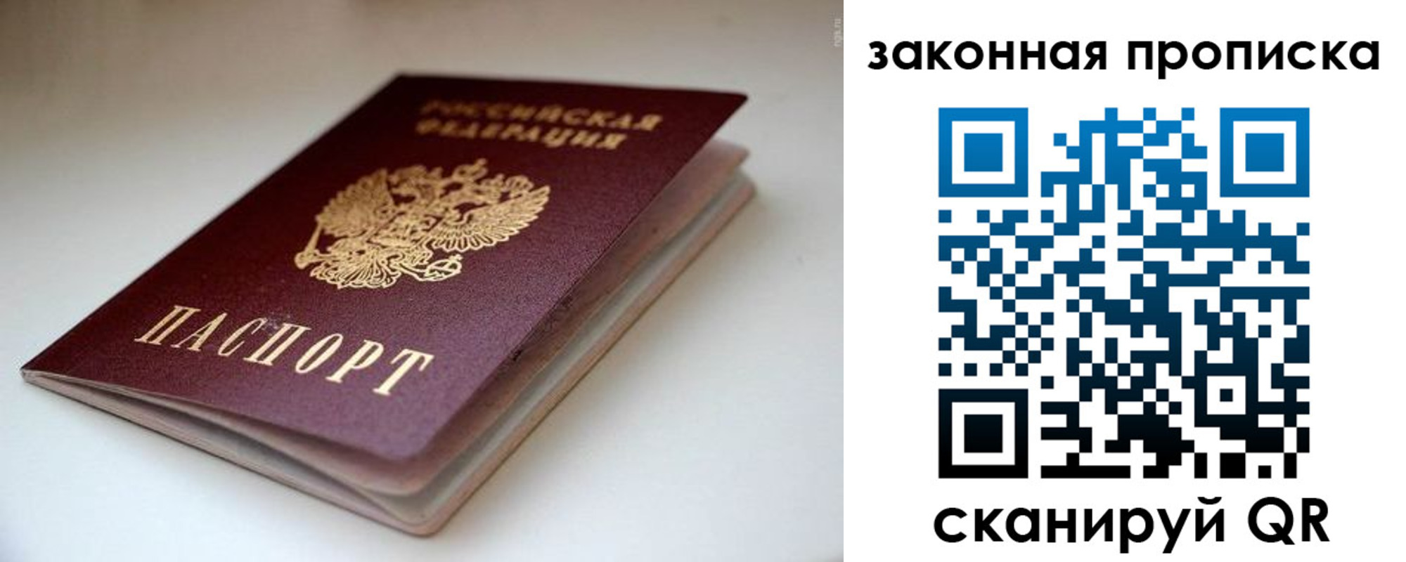 прописка ребенка в Кувандыке