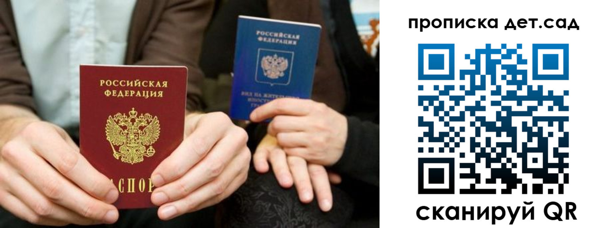 прописка гарантия в Кувандыке
