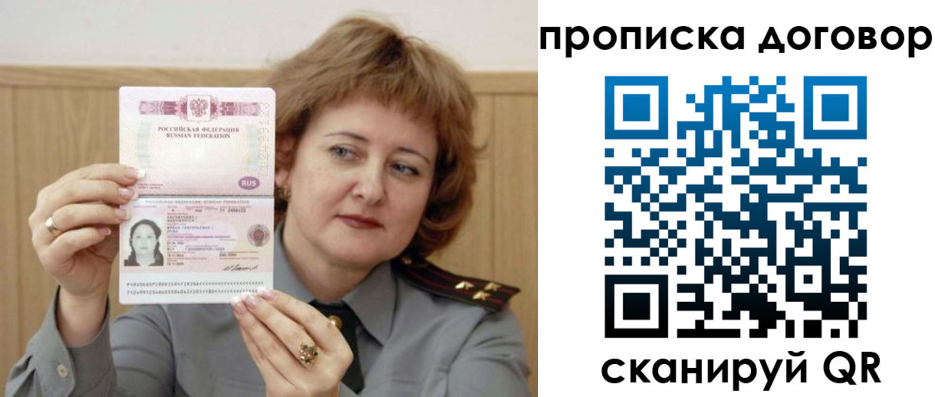 временная регистрация собственник в Кувандыке