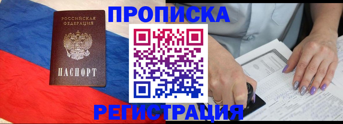 временная регистрация в Кувандыке