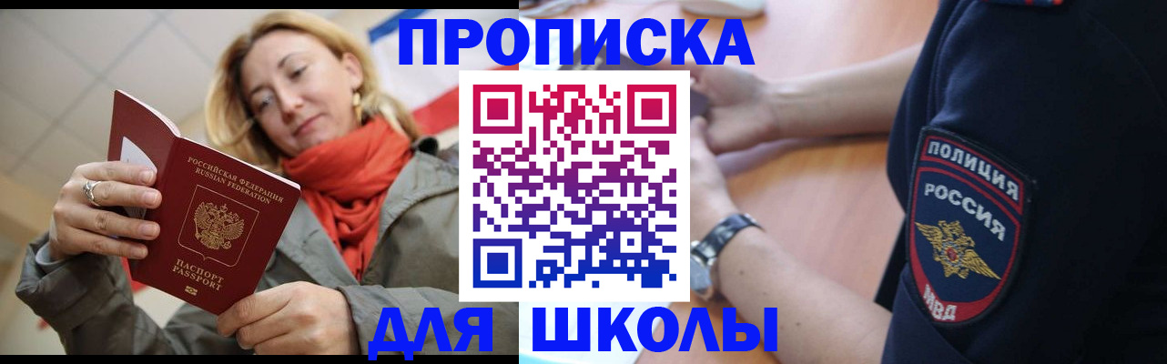 временная регистрация гарантия в Кувандыке