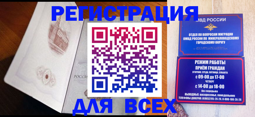 временная регистрация для школы в Кувандыке