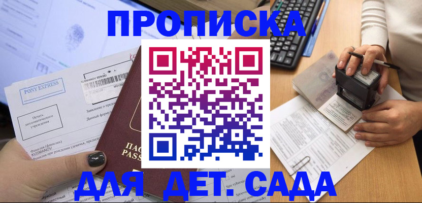 временная регистрация в квартире в Кувандыке