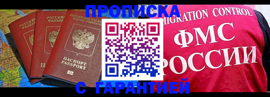 где прописаться в Кувандыке